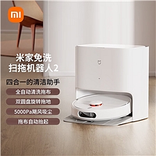 小米 米家免洗扫拖机器人 2